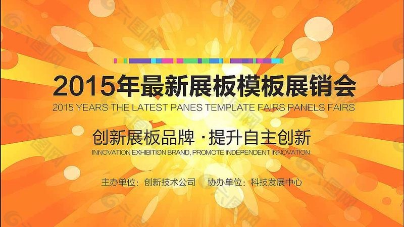展会搭建报价单模板：揭秘搭建报价的奥秘